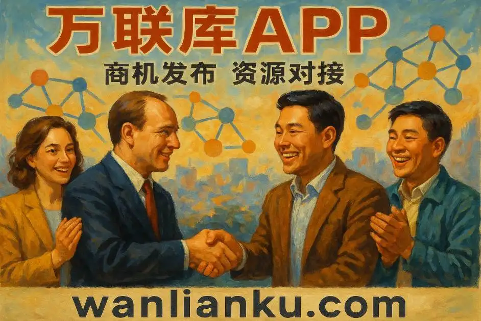 宝妈／上班族必看：通过万联库对接在家兼职平台，实现副业收入！