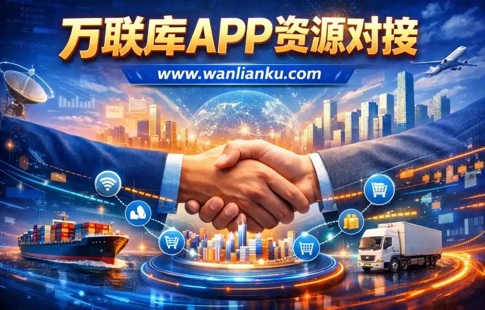 高佣金项目招商为什么总是“看起来很香,实际很难做”?真正能长期跑通的高佣金项目招商逻辑与落地方法全拆解