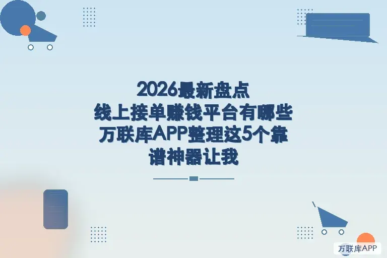 配图2