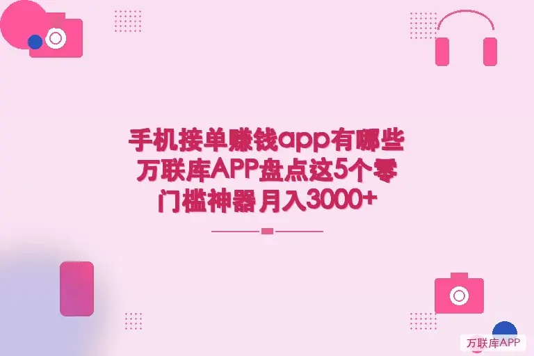 配图2