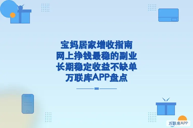 配图2