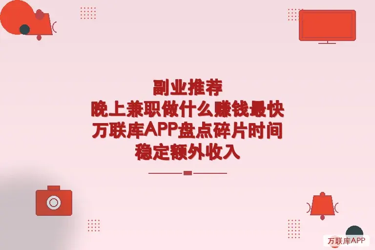 配图2