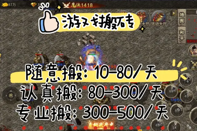 官服传奇，备案可查，游戏搬砖打米，无体力药水，每天稳定收益-2