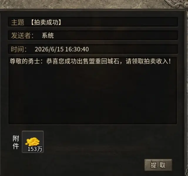 寻找游戏合伙人，全网最爆火传奇打金游戏，无任何套路，单窗口收益300+游戏 项目-3