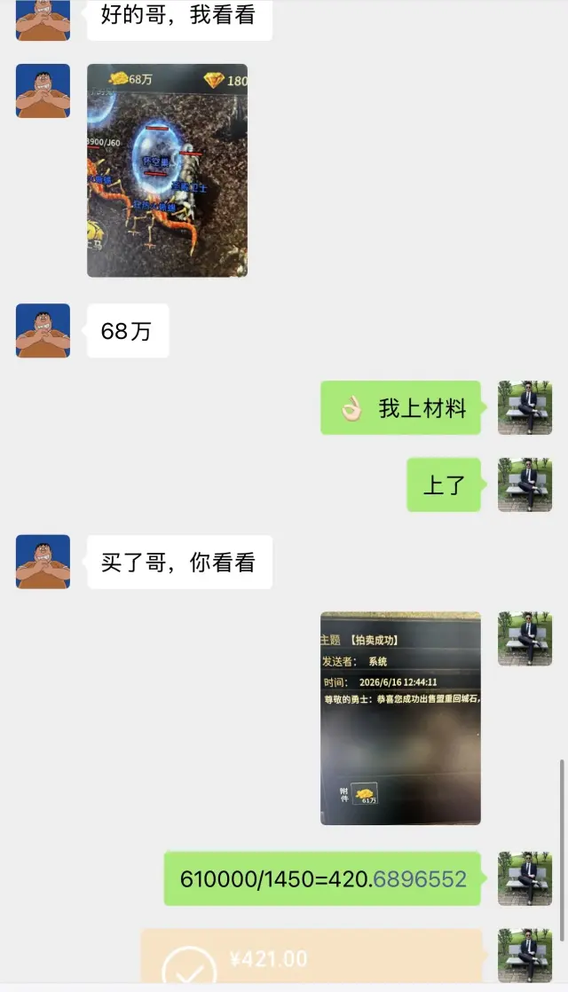 需】打金挣打米游戏，无需人工操作，当日收益10-900+-3