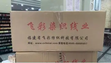 寻求实力代理商：飞彩纺织线业——稳定现货+无忧替换，共拓全球市场
全球纺织线业合作伙伴招募-3