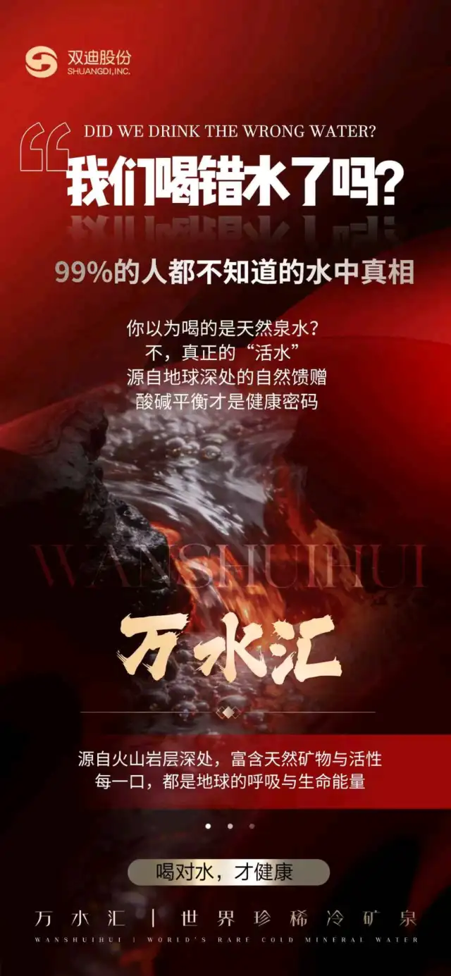 万水汇全国招募核心团队长｜大健康风口，带团队即可躺赚！-2