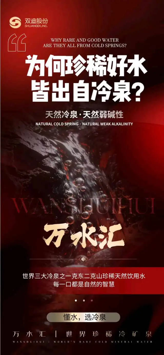 万水汇全国招募核心团队长｜大健康风口，带团队即可躺赚！-1