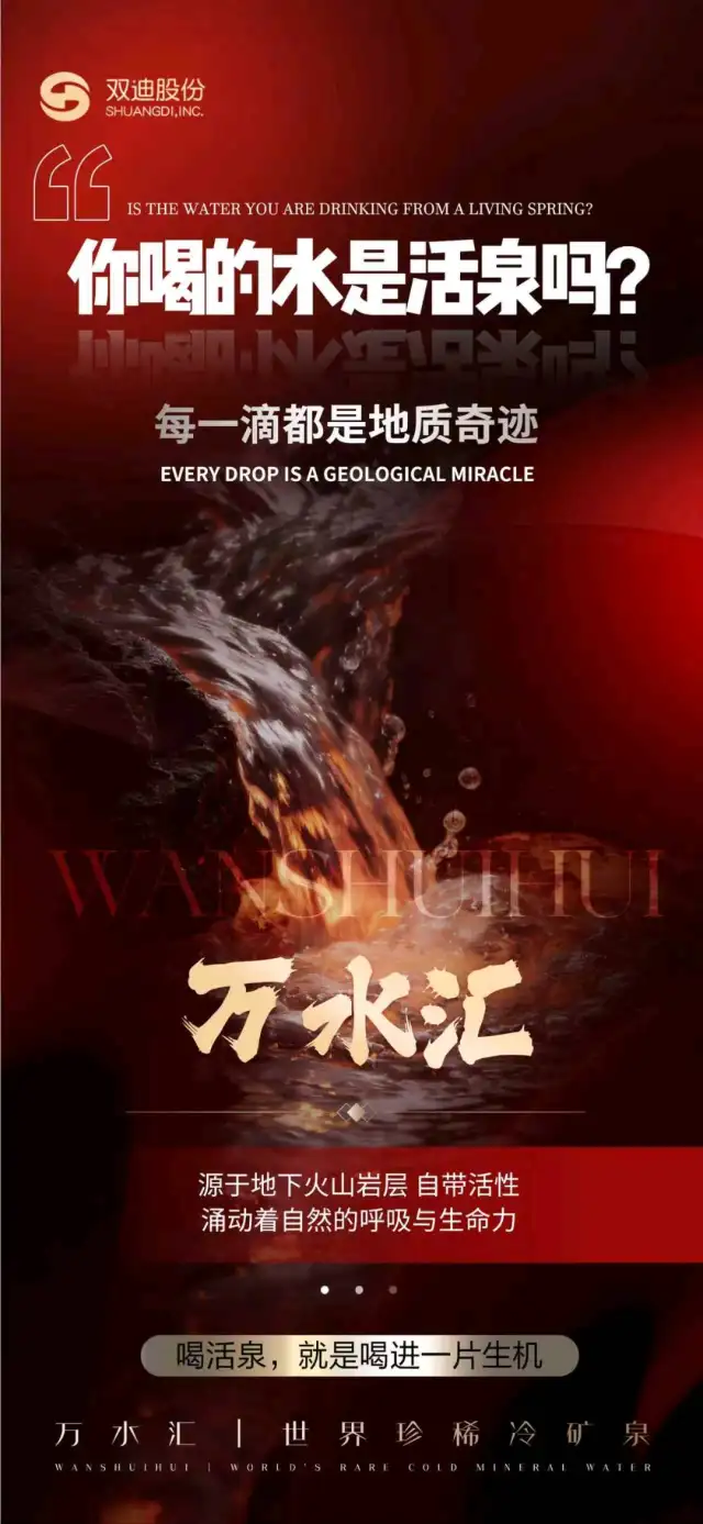 万水汇全国招募核心团队长｜大健康风口，带团队即可躺赚！-3