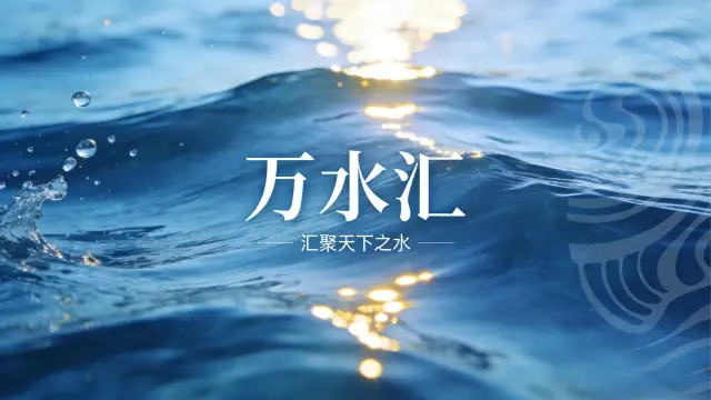 万水汇大健康项目全国招募团队长｜轻资产创业 长期稳定收益-1