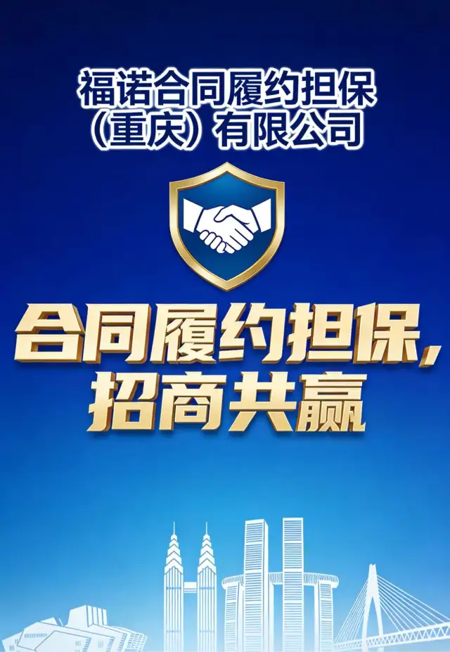 1. 房屋贬值损失保障保函 全国渠道合作招商
2. 房屋贬值损失保障保函 房产中介/门店合作对接
3. 房屋贬值损失保障保函 城市合伙人/代理全国招募
4. 房屋贬值损失保障保函 房产渠道分销合作
5. 房屋贬值损失保障保函 新房/二手房项目配套合作-1
