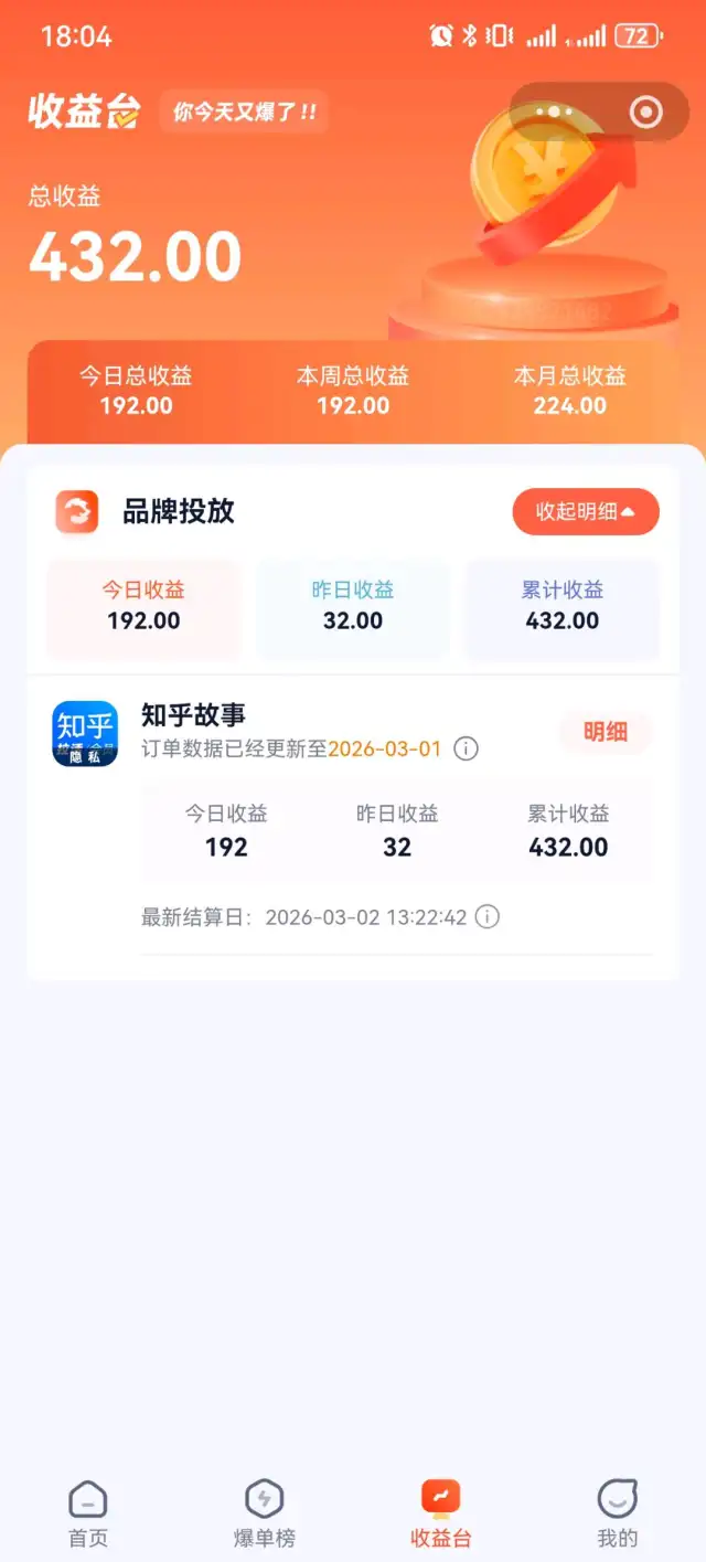 小红书上做小说推文，执行力强的个人、团队来，合作共赢。-1