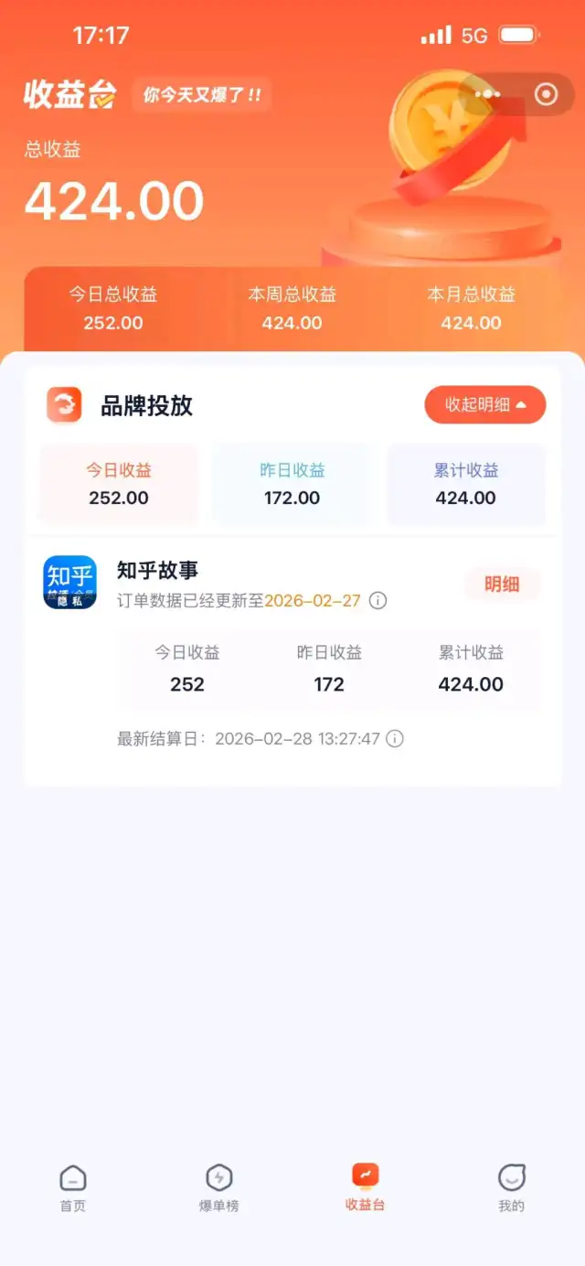 小红书上做小说推文，执行力强的个人、团队来，合作共赢。-2