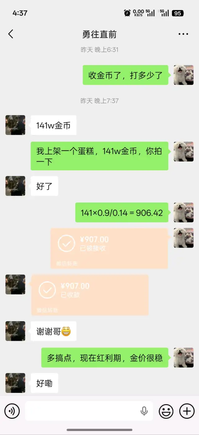 游戏打金，无任何套路，操作简单，手机电脑操作，日结，收益稳定-1