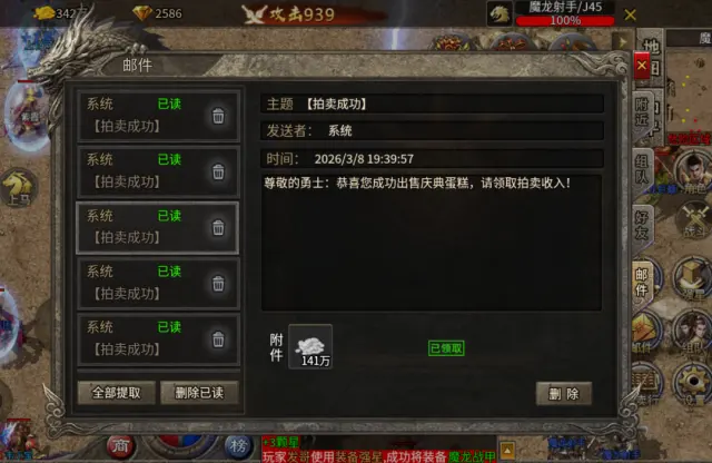 游戏打金，无任何套路，操作简单，手机电脑操作，日结，收益稳定-2