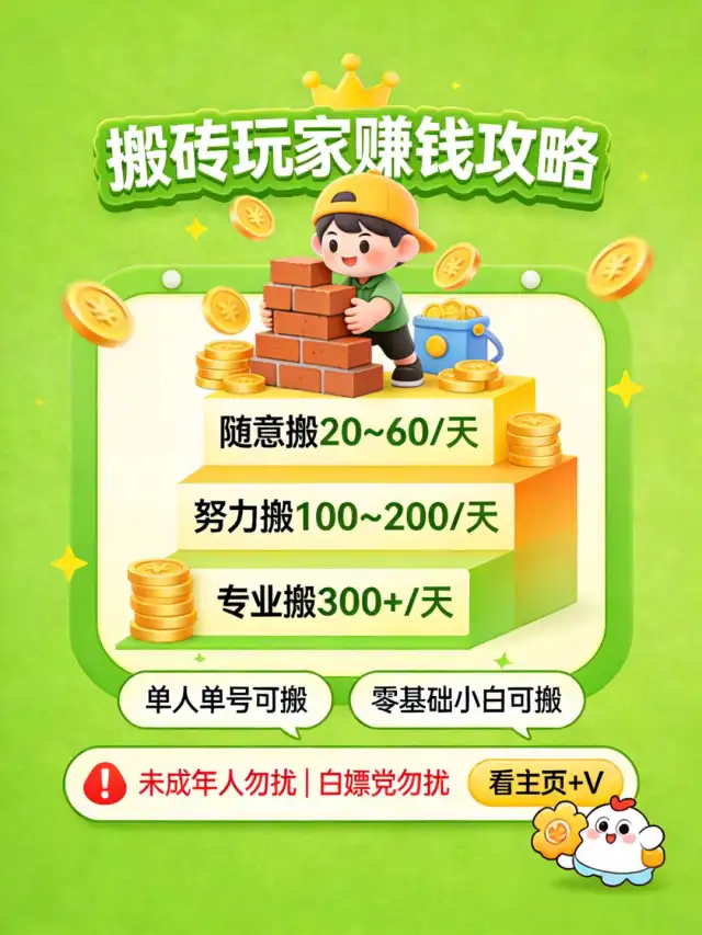 寻找游戏合伙人，全新正版游戏打金项目，上班打米，下班收米-1