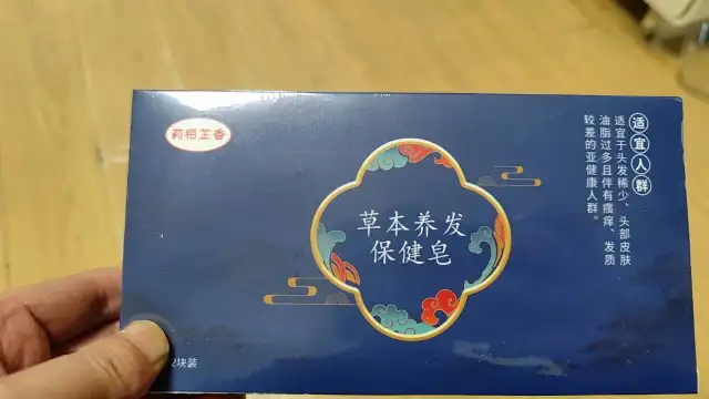 中医大夫独家秘方纯中药有治疗效果洗发皂，找专业销售团队合作-1