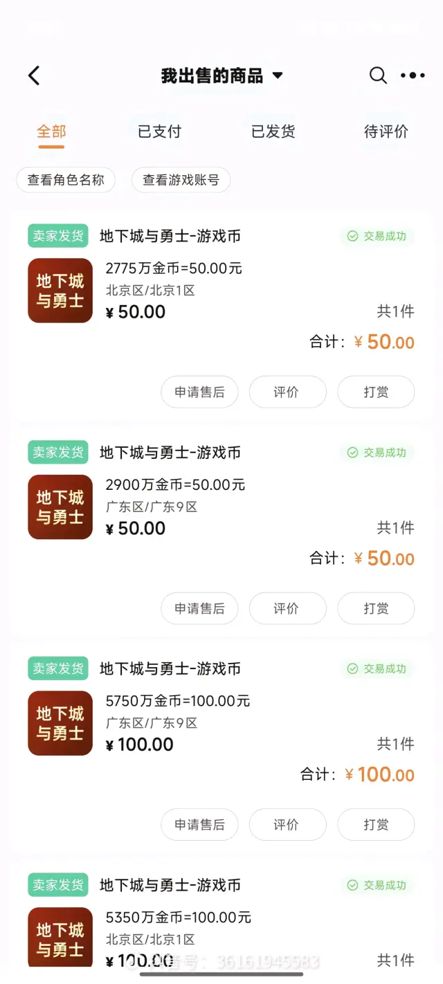 提供游戏搬砖渠道，稳定出货渠道，日均300➕-2