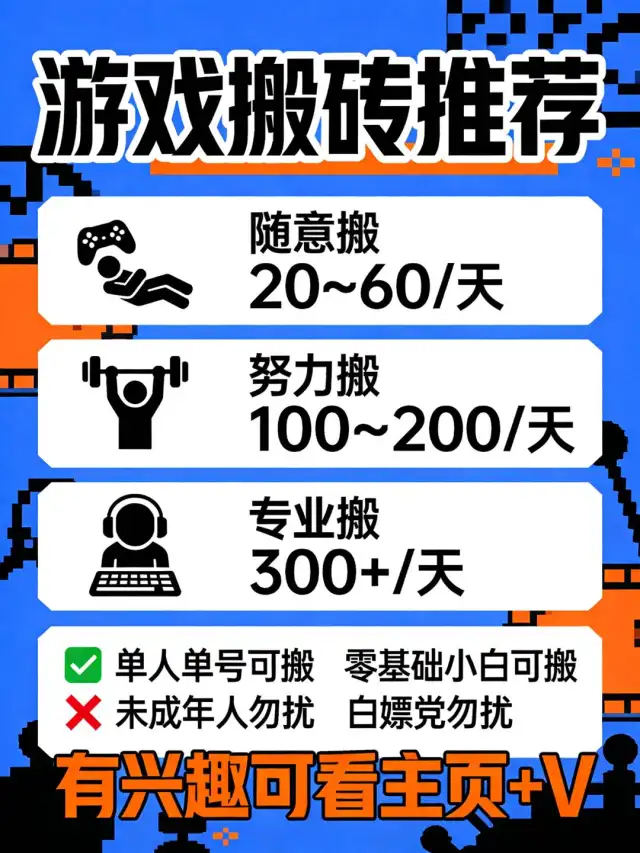 游戏打金项目随时提现到账，稳定长期可做-1