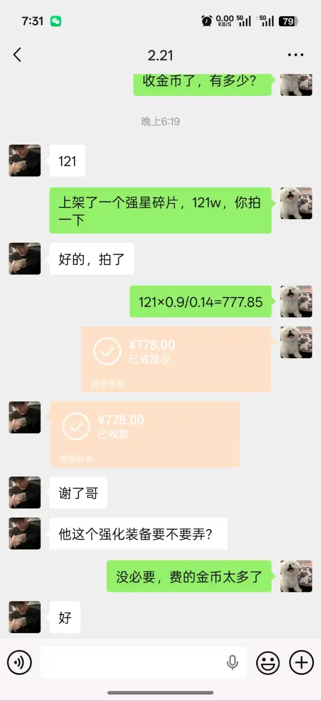 全新游戏打米，无任何套路，操作简单，手机电脑均可，日结收益稳定-1