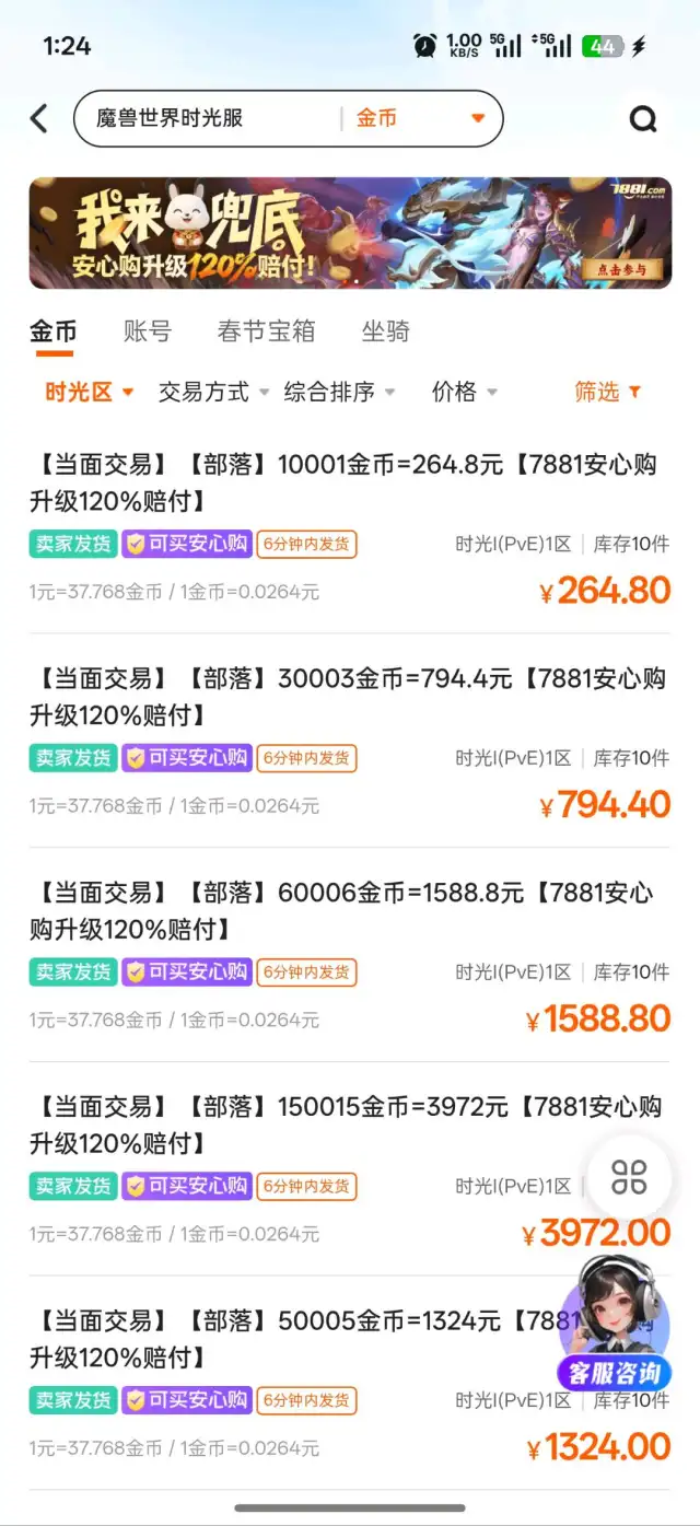 官服游戏打金，日结，可托管，-1