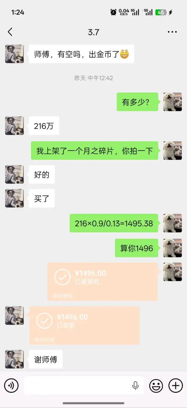 官服游戏打金，日结，可托管，-2