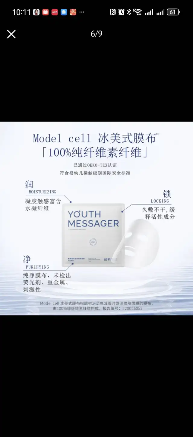 华大小鹿精华华大集团旗下“韶初泌语”品牌的明星产品，主打鹿茸抗皱，通过冻干技术和科学配方实现抗皱-2
