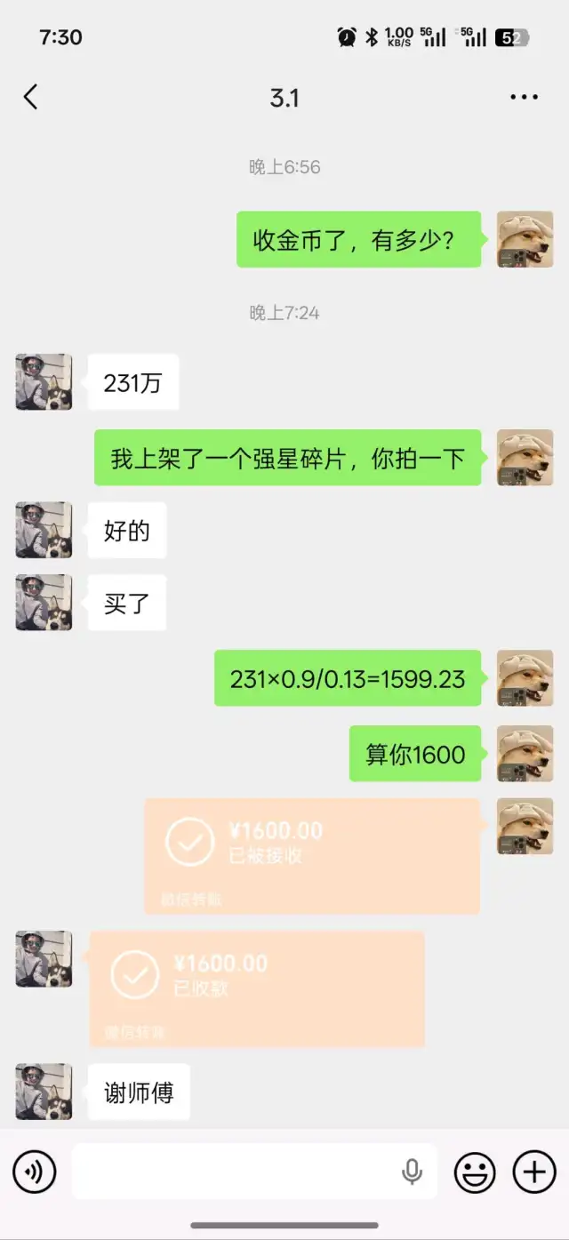 游戏打金，无任何道路，操作点简单，手机电脑均可，日结，收益稳定，日均300➕-1