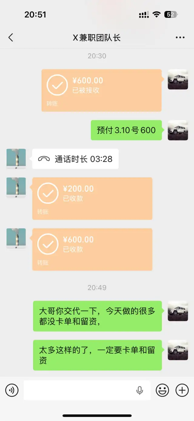 寻全国网推团队长-1