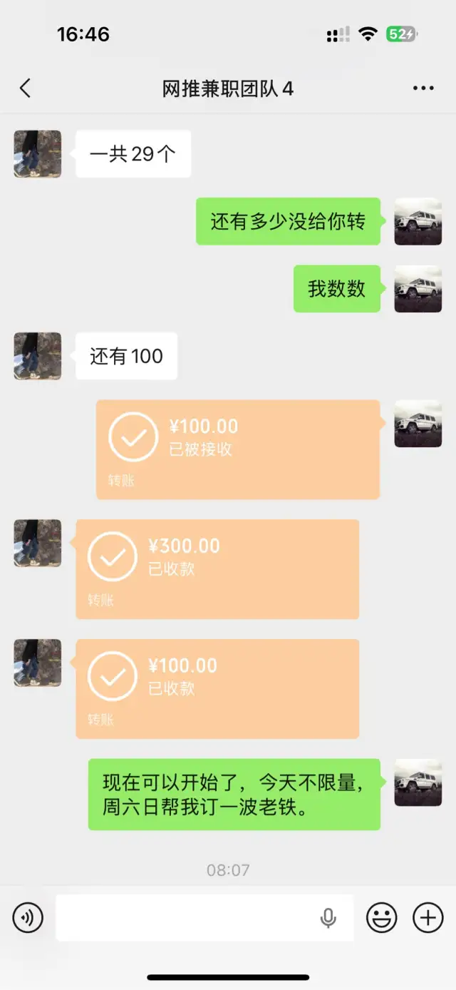 寻全国网推团队长-2