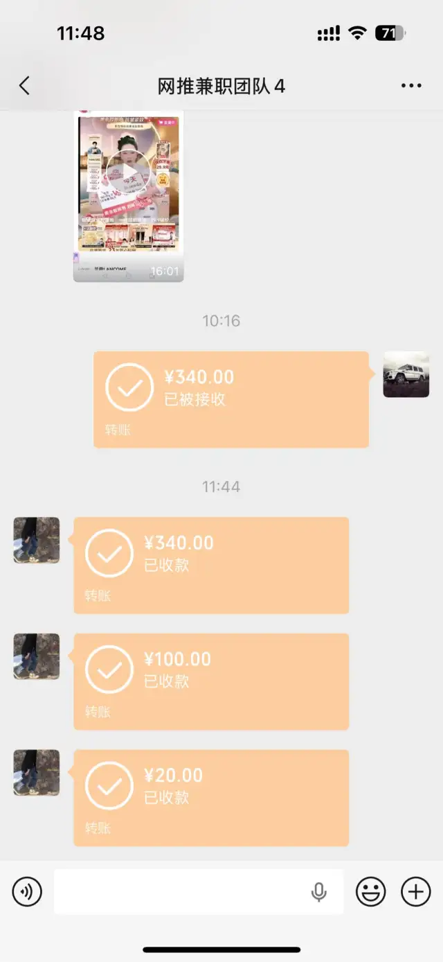 寻全国网推团队长-3