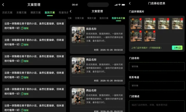 2026 AI风口招募各类合作伙伴，AI引客门店系统：源头厂商直供，0技术成本，轻资产入局-3