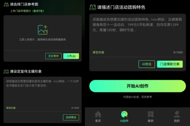2026 AI风口招募各类合作伙伴，AI引客门店系统：源头厂商直供，0技术成本，轻资产入局-4