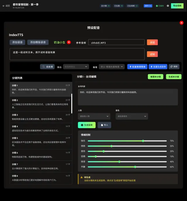 AI漫剧风口，一站式AI漫剧创作+分发变现平台，广泛招募合作伙伴！0技术成本，轻资产入局！-3