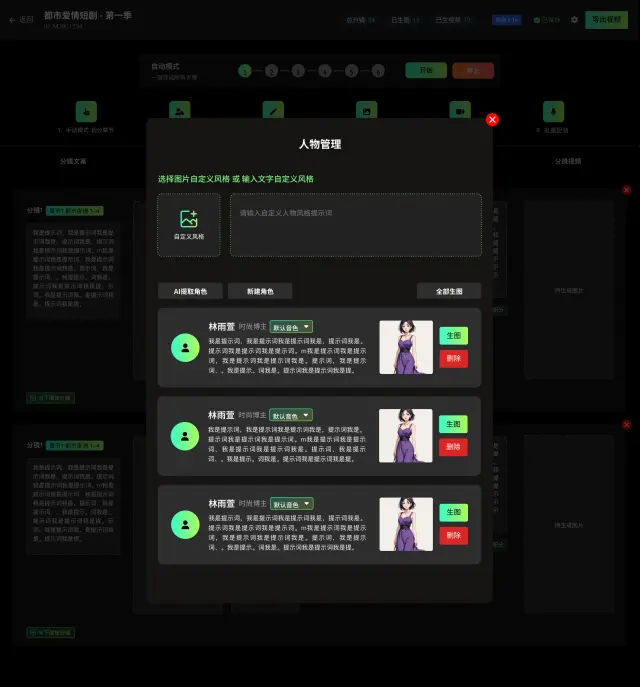 AI漫剧风口，一站式AI漫剧创作+分发变现平台，广泛招募合作伙伴！0技术成本，轻资产入局！-4
