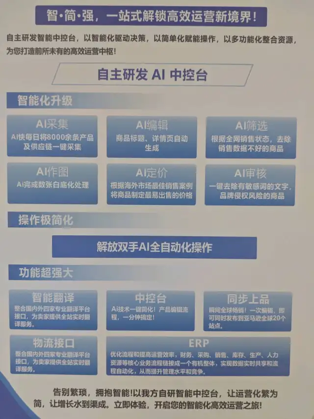亚马逊招商合伙人，全程兜底稳赚收益-2