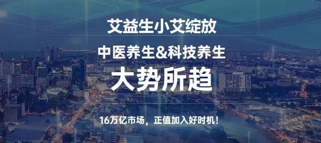 大健康轻创业项目｜0加盟费-1