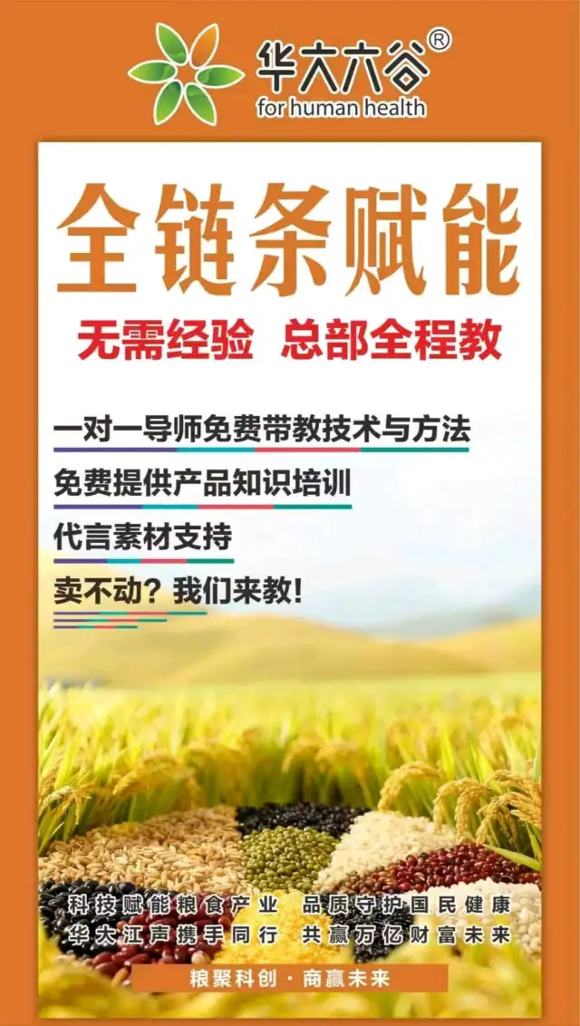 轻创业项目，零门槛，只要你敢来挑战，利润你说了算-2
