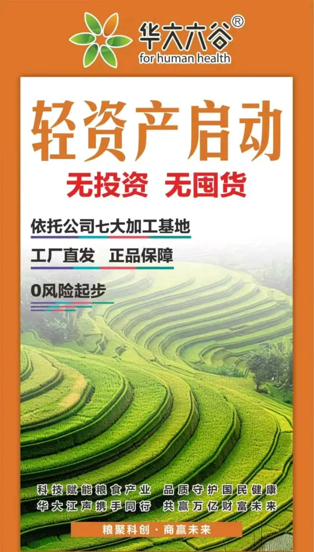 轻创业项目，零门槛，只要你敢来挑战，利润你说了算-3
