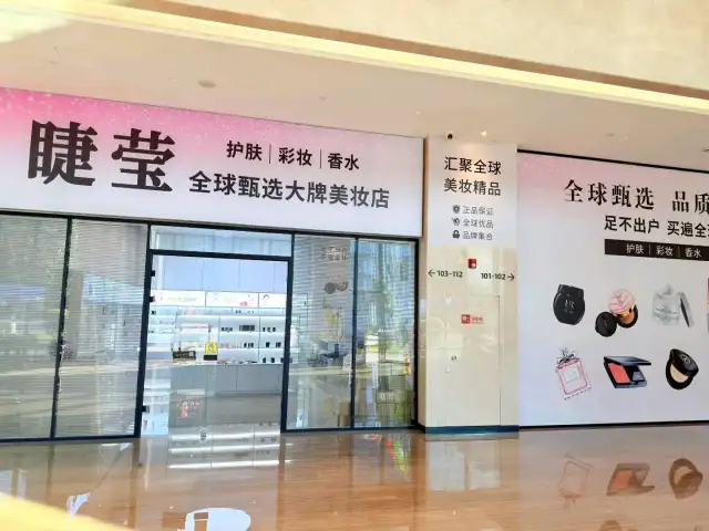 做美妆，一些知名品牌都有，全部合法合规，健康持久，有实力团队长，跟做私域的团队可以都对接，宝妈兼职也可以，不需要囤货，复购率很高，利润可观，持久分红-1