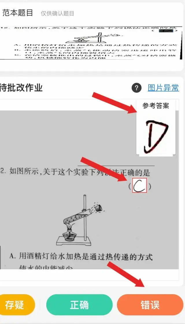 在线批改作业/一单一结/一题3-6元/长期可做/日入300+(操作简单，按照正确答案打对错即可)-2