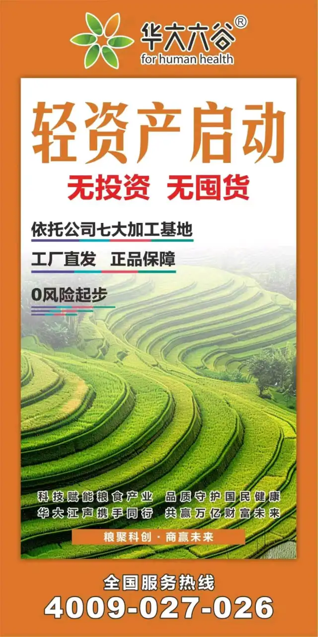 轻资产创业，零门槛加盟，全程扶上马-3