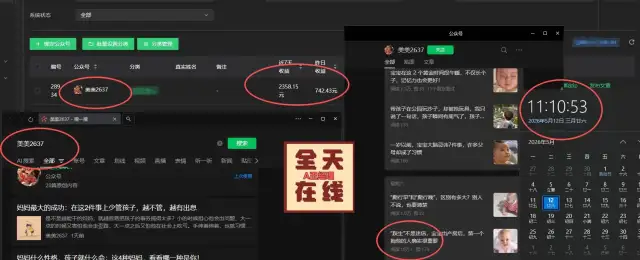 vx公众号流量变现，官方项目稳定有保障，每天收益300➕操作简单-2
