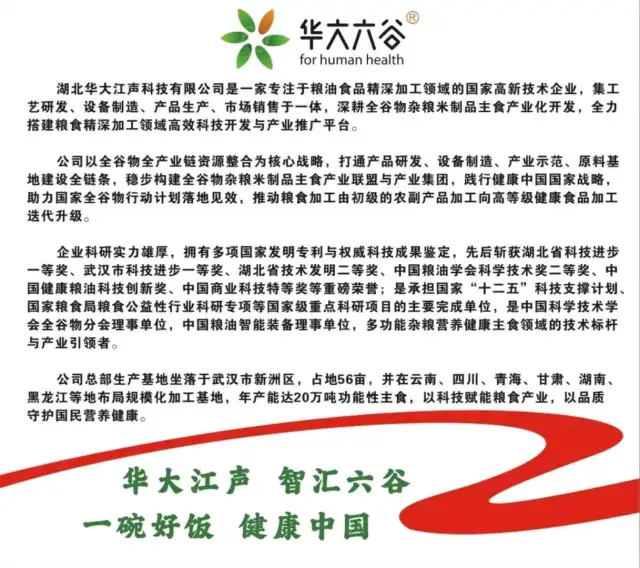营养大米+日化 寻渠道人脉合伙人-2