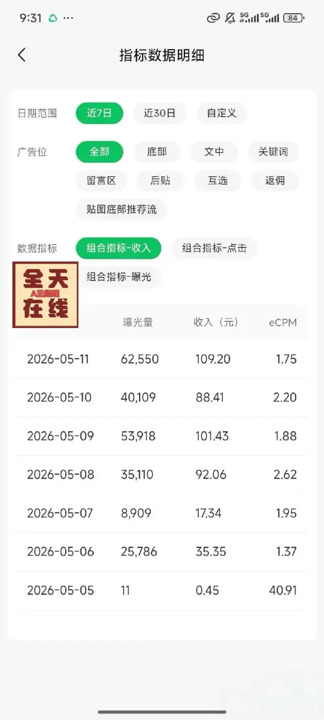 vx公众号流量变现，官方项目稳定有保障，每天收益保底300➕操作简单-3