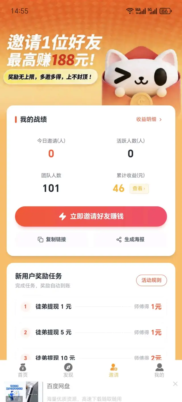 互联网大厂注资，预算2000万在手，诚寻优质网推合伙人！-3