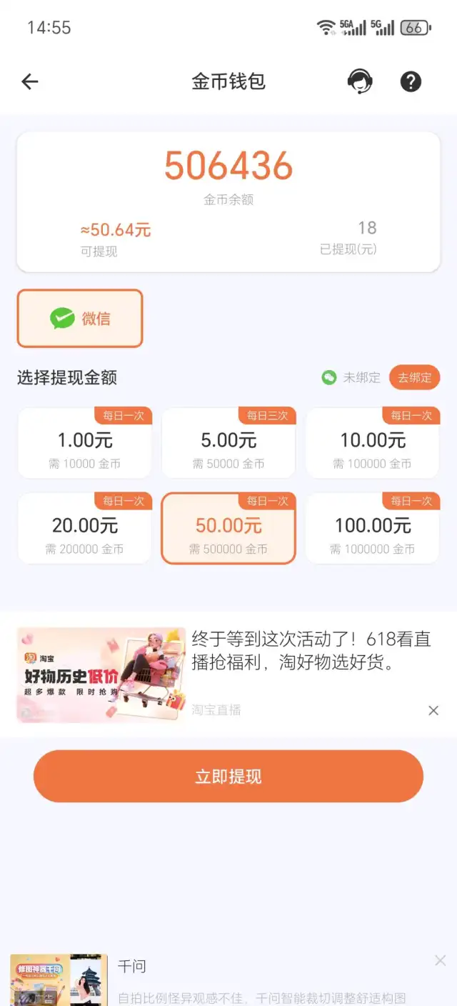 互联网大厂注资，预算2000万在手，诚寻优质网推合伙人！-2