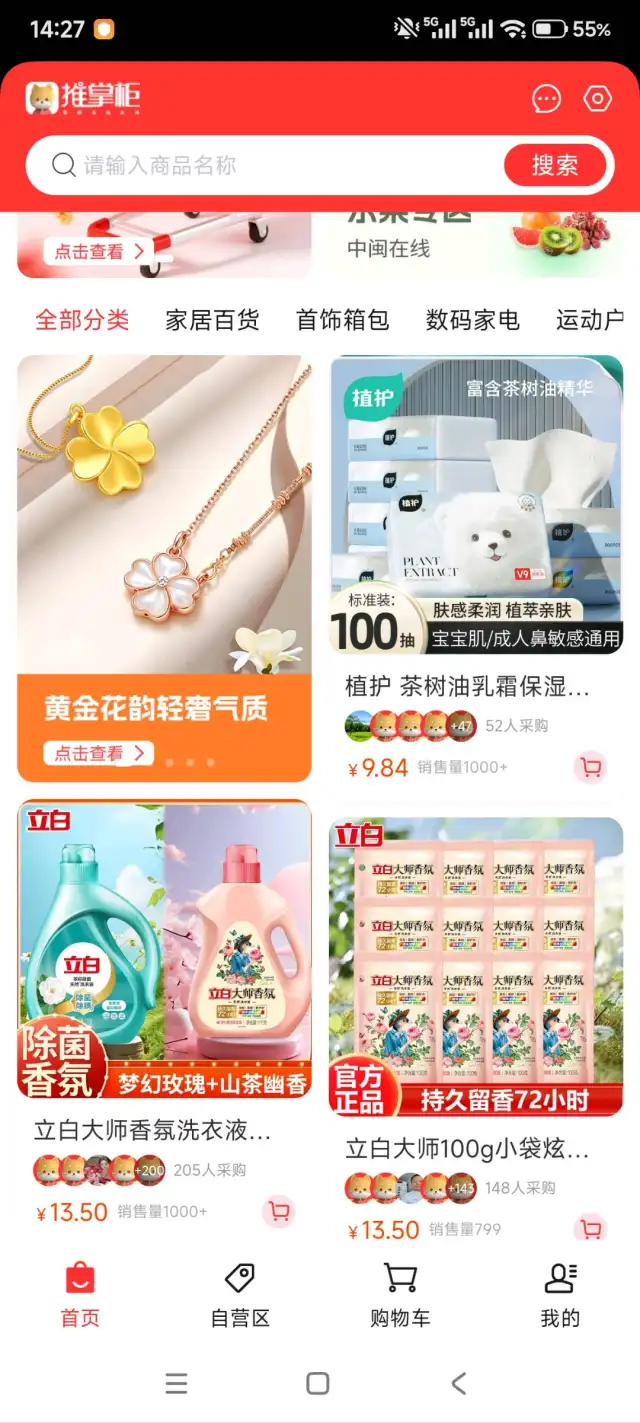 数字商城代售，出单率高，多卖多得，收益依法纳税后打到卡上-2