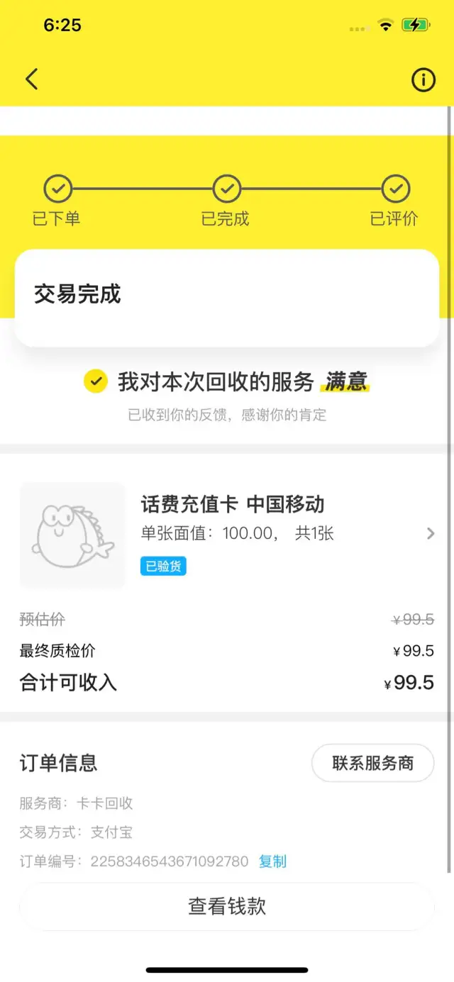 闲鱼副业搬砖项目，有号就行，一天500-1