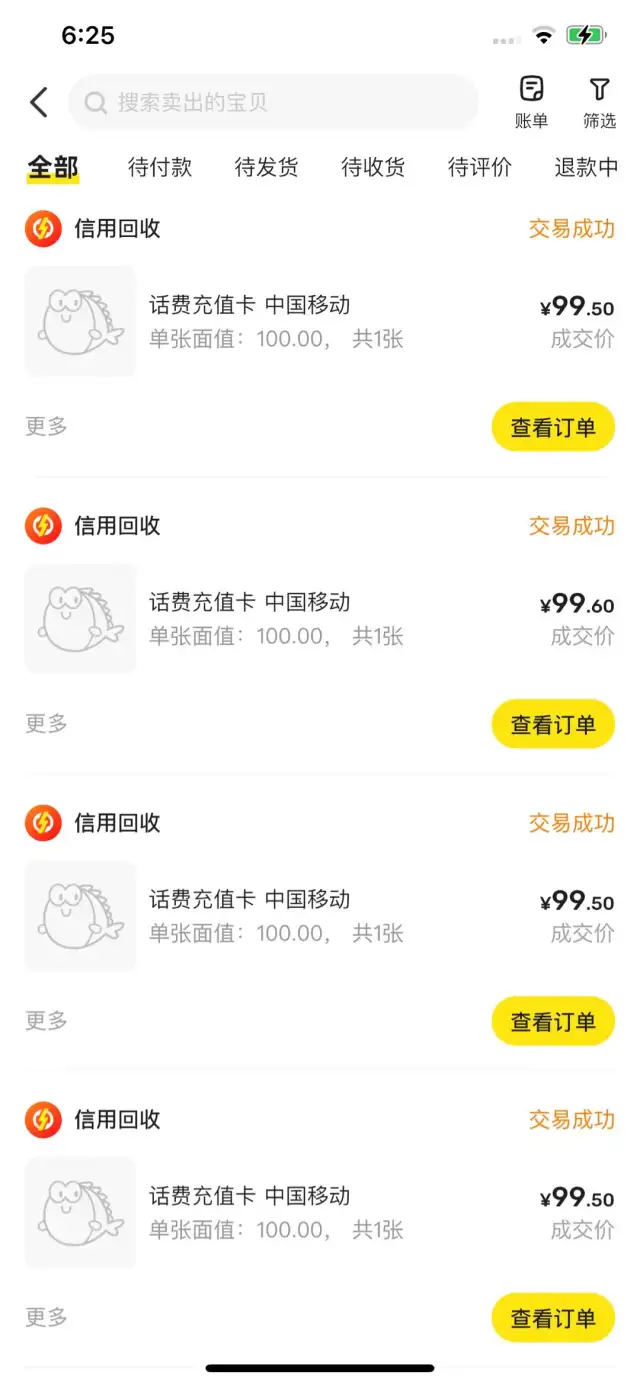 闲鱼副业搬砖项目，有号就行，一天500-2